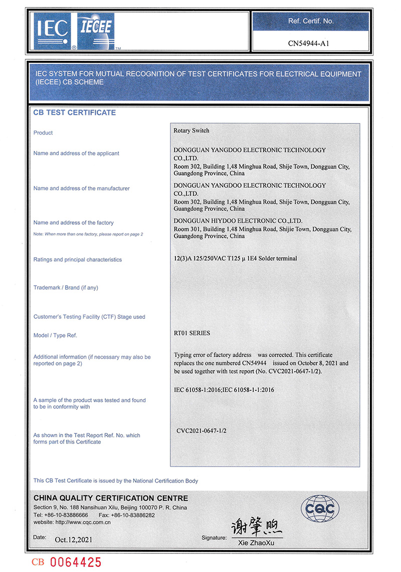 產(chǎn)品RT01-CB證書